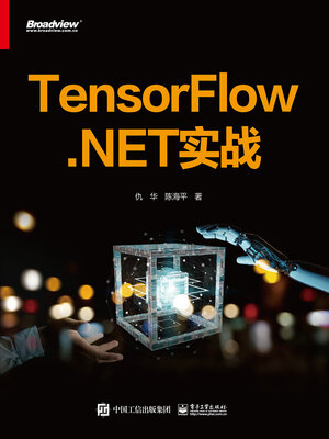 cover image of TensorFlow.NET实战